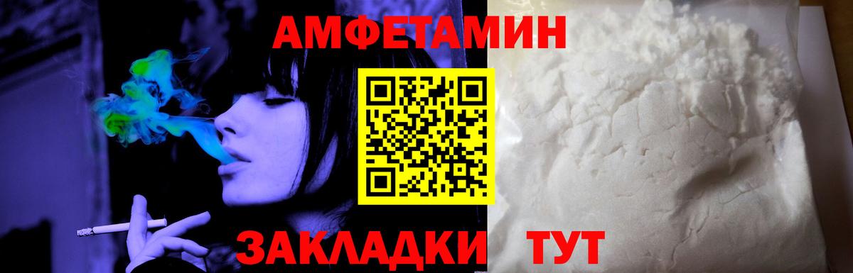 АМФ Розовый  АМФЕТАМИН  Вичуга  Вход с VPN 