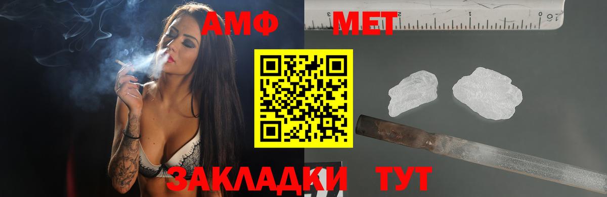Amphetamine Premium Вичуга