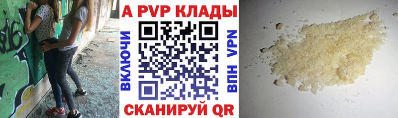 сколько стоит Вичуга А ПВП Crystall