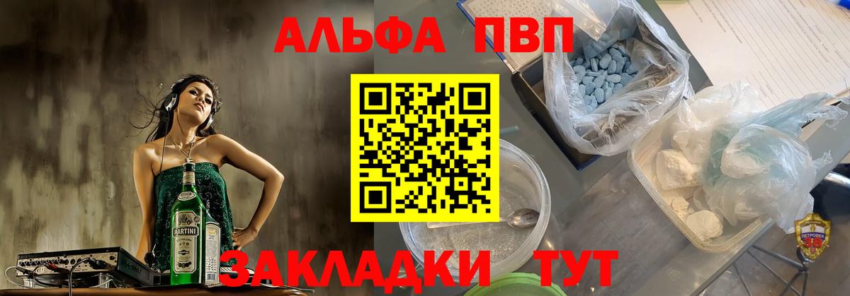 A-PVP СК  А ПВП мука  Alpha-PVP Crystall  Вичуга  Alfa_PVP  Вход с VPN 