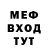 Меф мука Gormlick