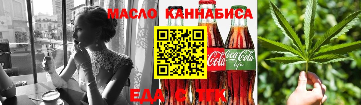 Cannafood марихуана  Вход с VPN  Вичуга 