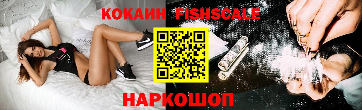 Кокаин 97% Вичуга