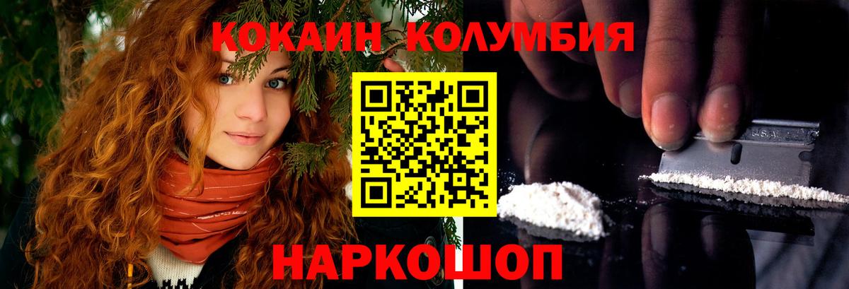 Cocaine Fish Scale  Вход с VPN  Вичуга  КОКАИН 99% 