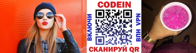Кодеин Purple Drank  мега сайт  Вичуга 