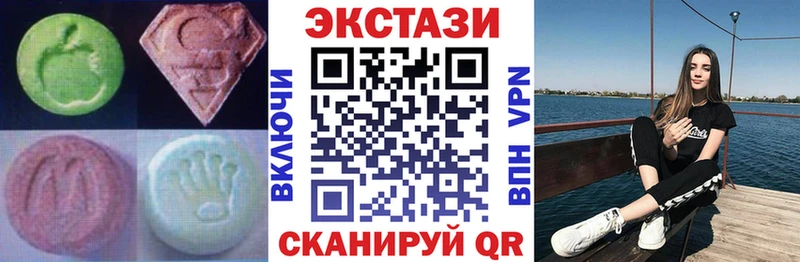 Экстази 250 мг  Вичуга 