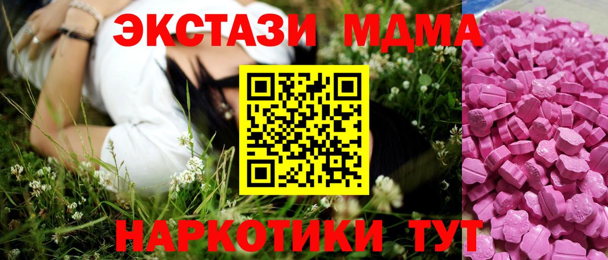 Вичуга  ЭКСТАЗИ Punisher  Вход с VPN  Экстази  Экстази MDMA 