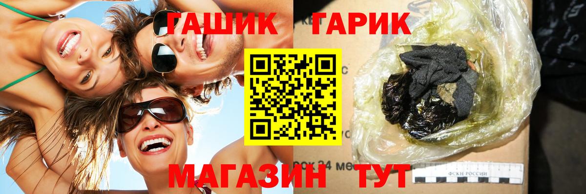 ГАШ Ice-O-Lator  Гашиш 40% ТГК  Вичуга  Вход с VPN 