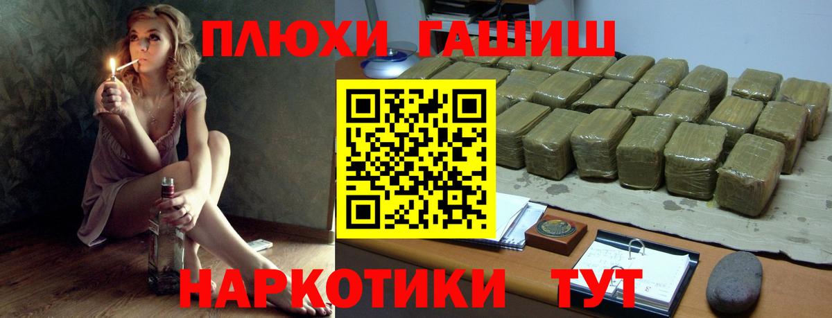 Гашиш hashish Вичуга