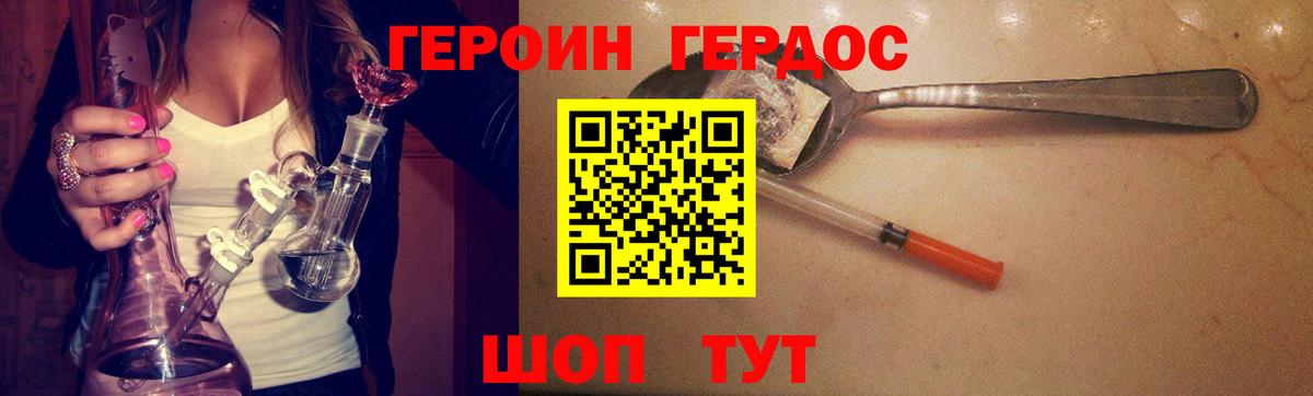 Героин  ГЕРОИН белый  Вход с VPN  Вичуга 
