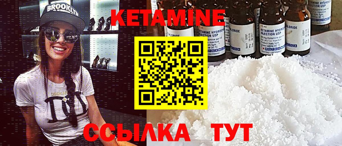 КЕТАМИН ketamine  Кетамин ketamine  Вичуга  блэк спрут онион  Вход с VPN 