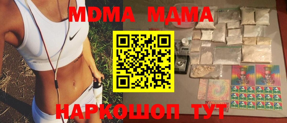 МДМА  МДМА Molly  Вход с VPN  Вичуга 