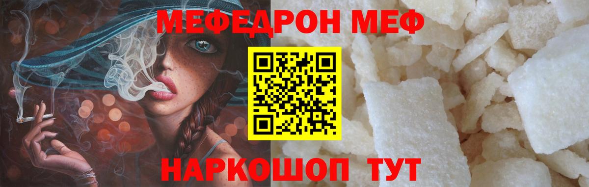 МЕФ мука Вичуга
