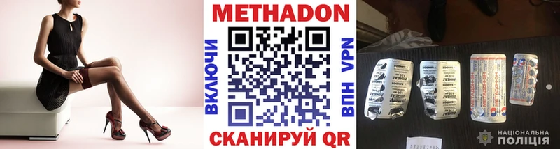 Метадон methadone  Вичуга 