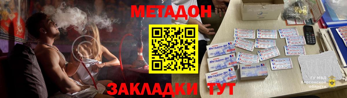 МЕТАДОН белоснежный  Вход с VPN  Вичуга  МЕТАДОН methadone 